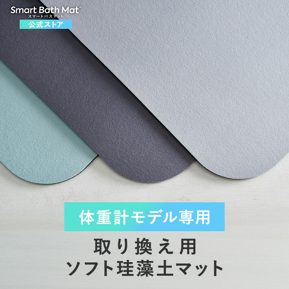 楽天市場】issin スマートバスマット Smart Bath Mat : 楽天スーパー