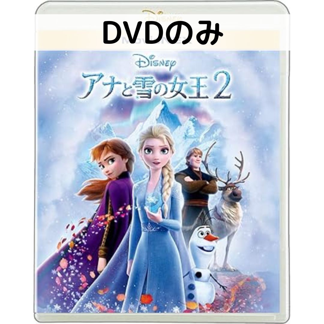 楽天市場】【中古】アナと雪の女王2 MovieNEX[DVDのみ] : issue store
