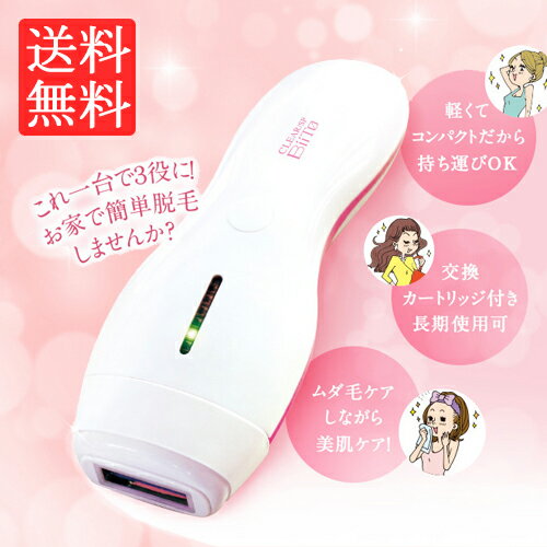 楽天市場】【正規品】家庭用脱毛器 BiiTo ビート デラックスセット