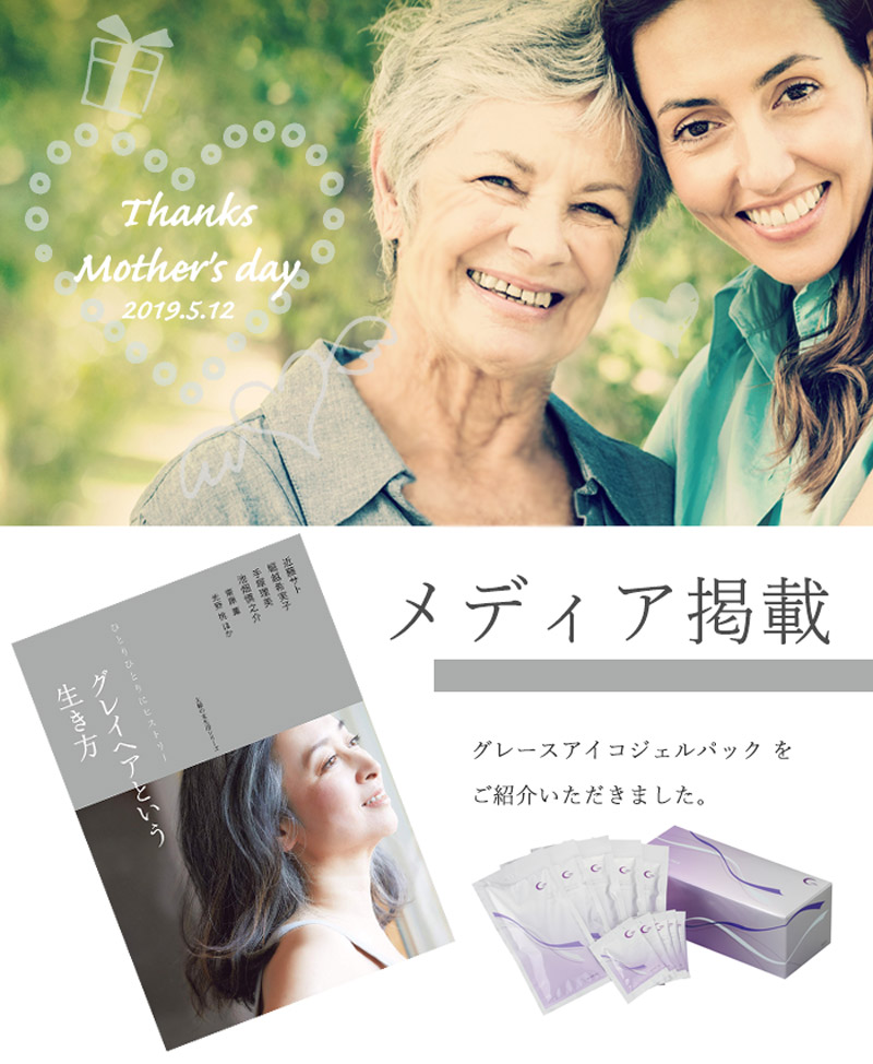 楽天市場】【公式】グレースアイコ 炭酸ジェルパック 10回分セット