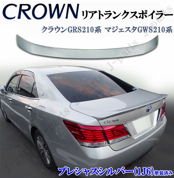 楽天市場】クラウン クラウンハイブリッド 210系 マジェスタ 210系