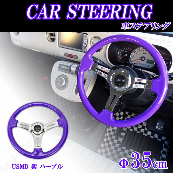 ♡小径 32パイ ハート パープル ステアリング♡ 楽天市場】パープル