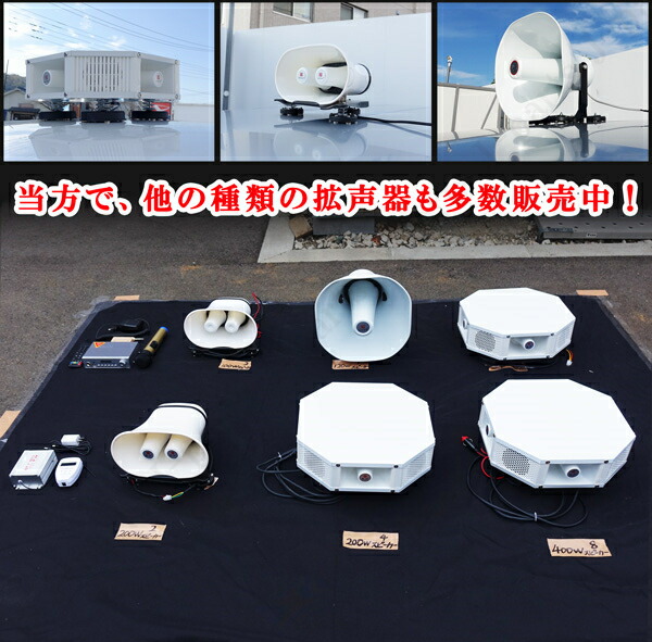 楽天市場】超高出力 12V 200W ブルートゥース機能付き 4スピーカー