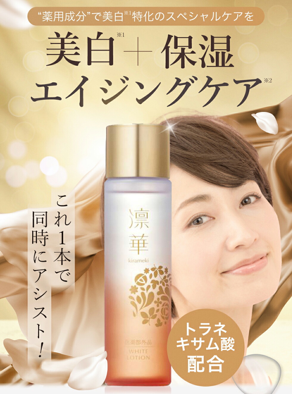 楽天市場】【半額！楽天スーパーSALE限定】【薬用】化粧水 エイジング