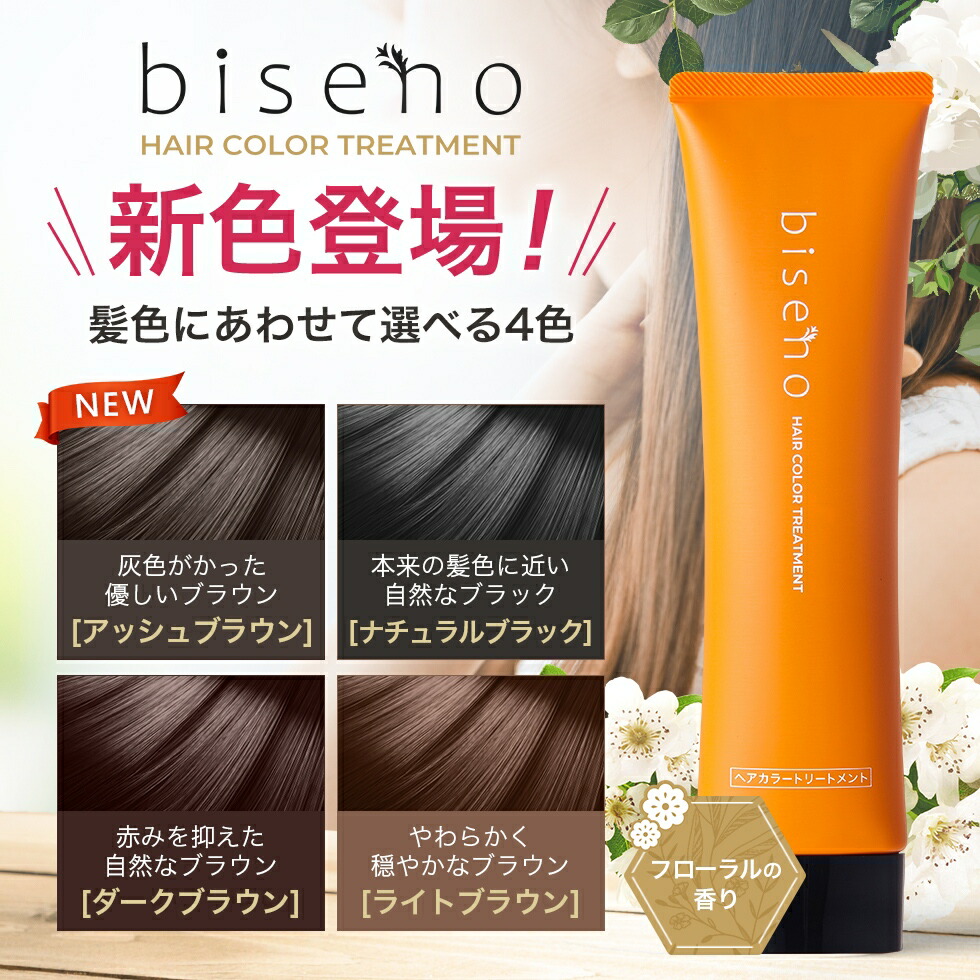 lplp ヘアカラートリートメント 白髪染め 3本セット アッシュブラウン