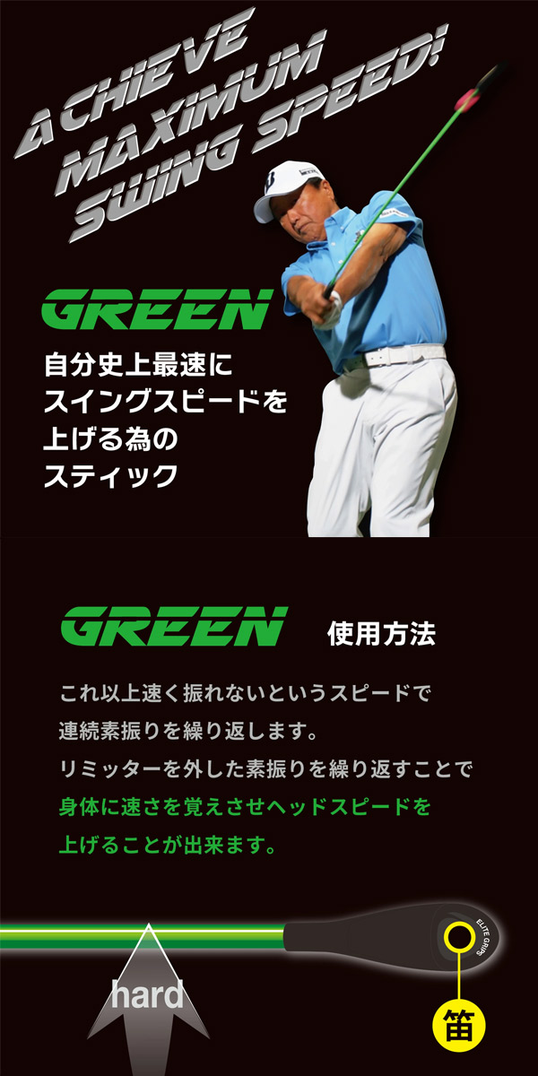 楽天市場】【24年モデル】エリートグリップ スピードプレーン 2本