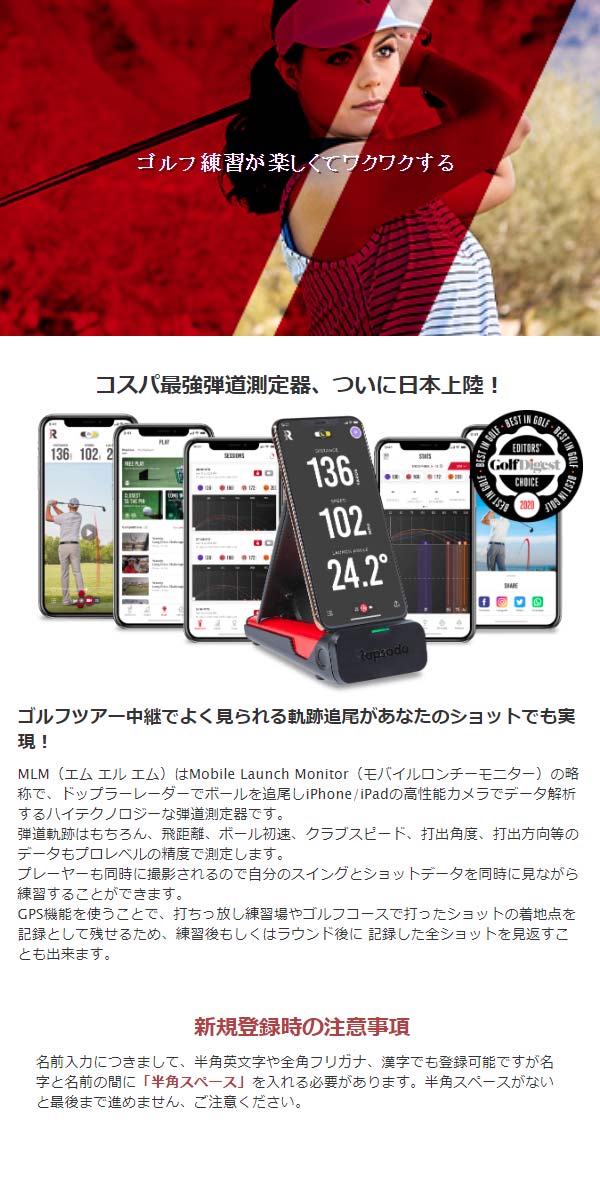 楽天市場】【21年モデル】 ラプソード MLM (モバイルローンチモニター