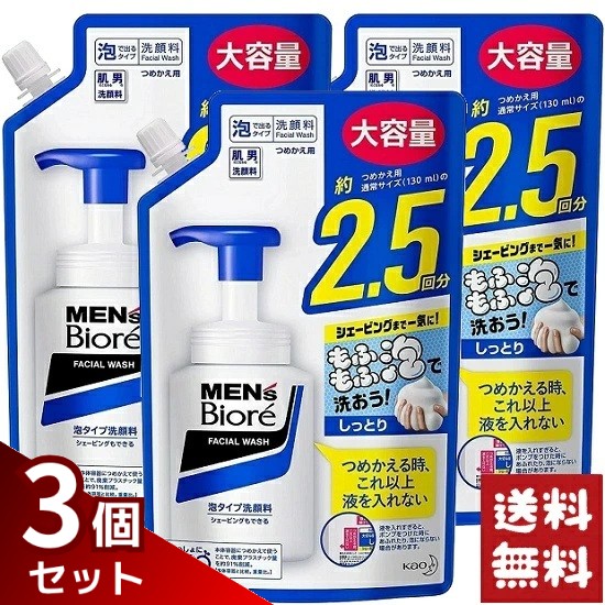 楽天市場】メンズビオレ 泡タイプ洗顔料 スパウト 詰め替え 330ml×3個