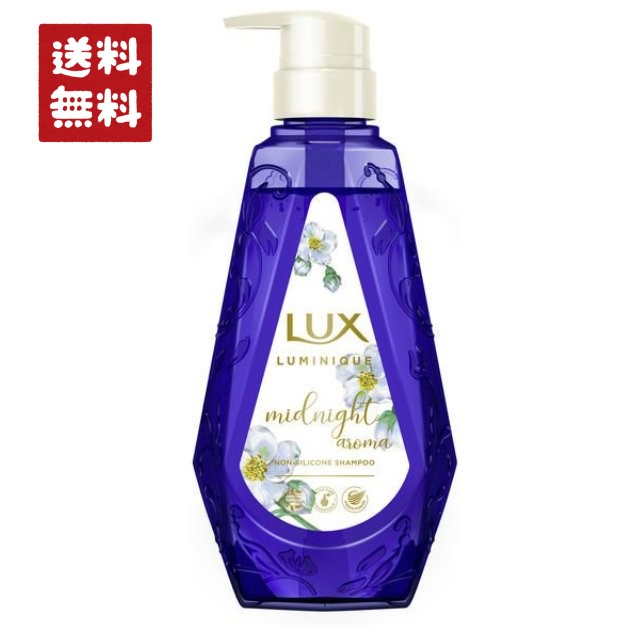 楽天市場】LUX ルミニーク ミッドナイトアロマ シャンプー 本体 450g