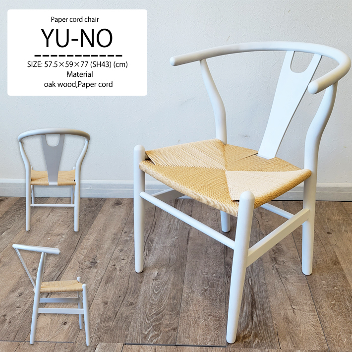 楽天市場】【5％OFF】 Yチェア リプロダクト ダイニングチェア