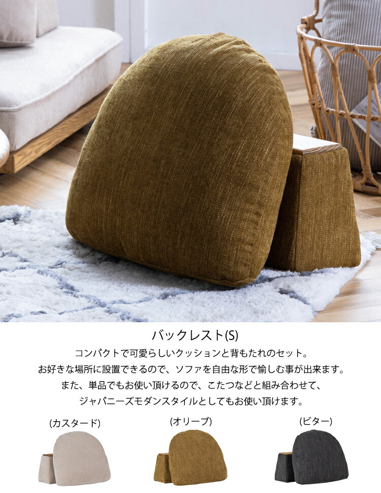 楽天市場】【5％OFF】 バックレストS フェザークッション 肘置き 1人