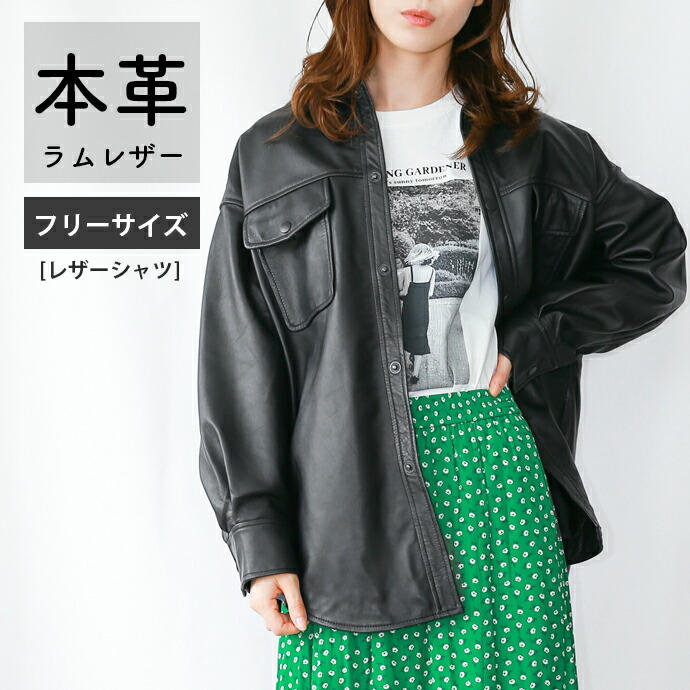 楽天市場】レザーシャツ 革シャツ レザージャケット 革ジャン