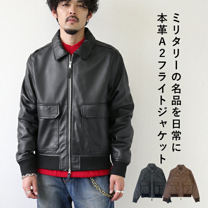 楽天市場】レザージャケット A2 フライトジャケット ラムレザー