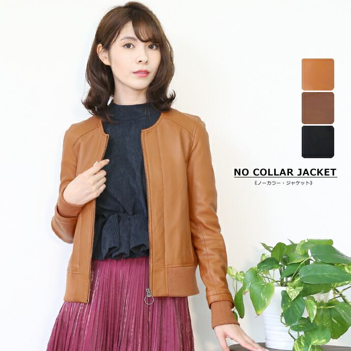 楽天市場】本革 リブ ノーカラー 襟なし レザージャケット レディース