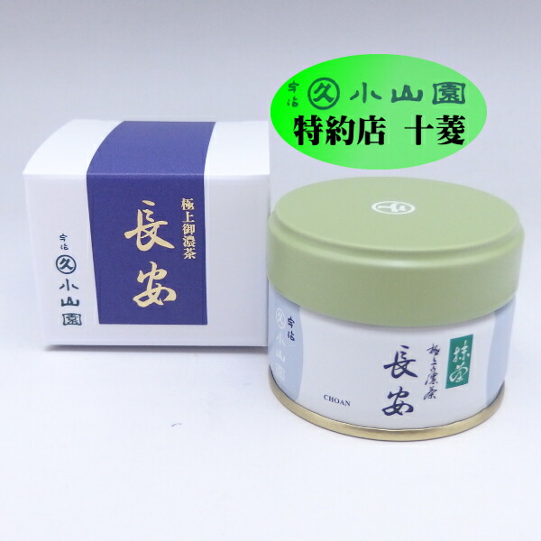 丸久小山園 40g缶 3缶まとめて 賞味期限 2025年11月 丸久小山園 40g缶