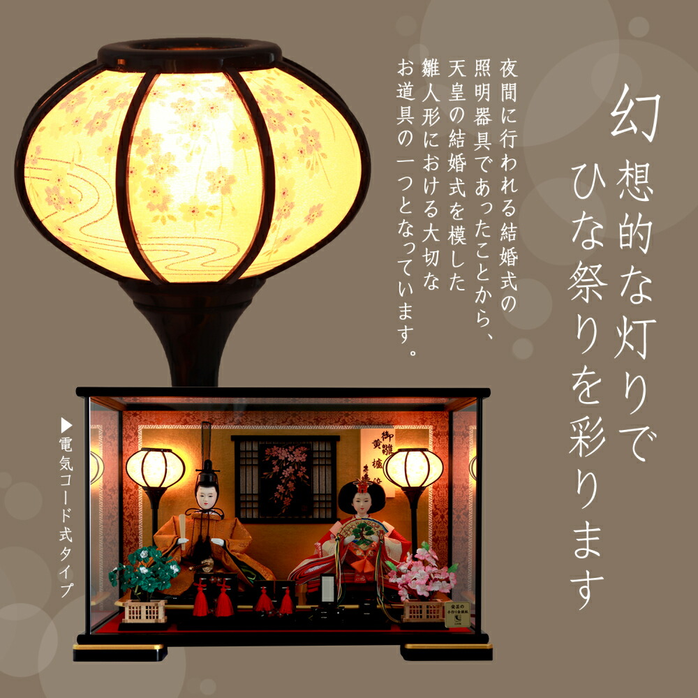 楽天市場】雛人形 ひな人形 親王ケース飾り 黒塗ガラスケース ケース