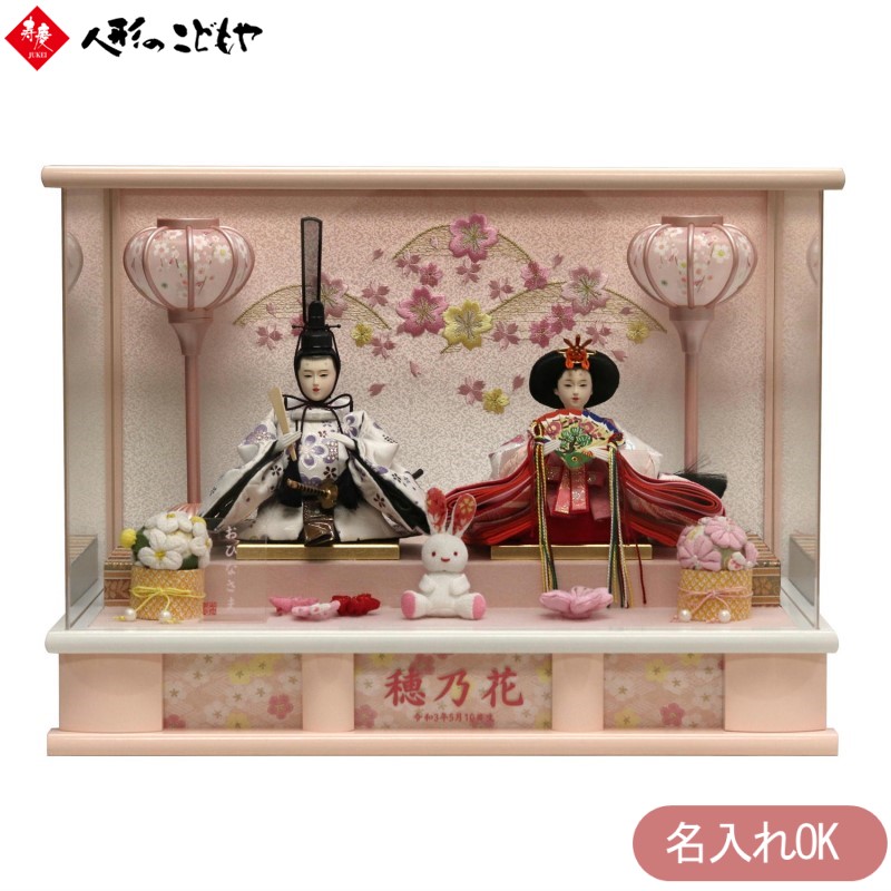 楽天市場】寿慶 ひな人形の通販