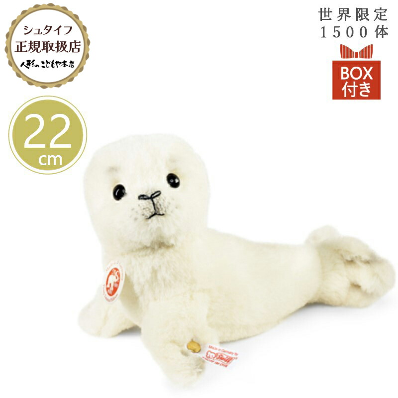 楽天市場】【雛人形限定クーポン配布中】 シュタイフ steiff