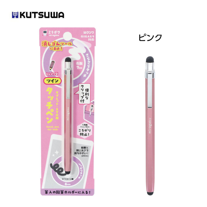 楽天市場】クツワ ミラガク ツイン タッチペン ピンク スマホ