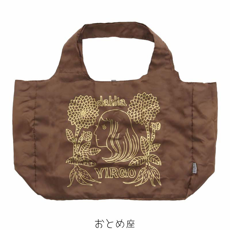 楽天市場】KODUE HIBINO ひびのこづえ エコバッグ 星座バッグ : GISE