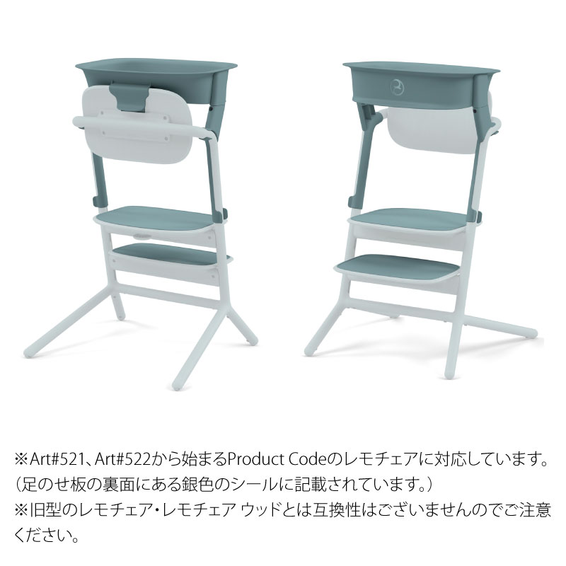 楽天市場】cybex サイベックス レモチェア ラーニングタワー セット