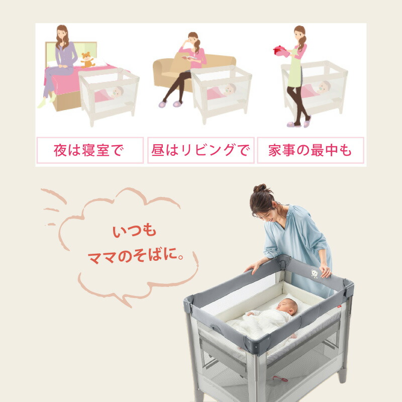 Aprica ココネル エアープラス ベビーベッド 収納バッグ付き