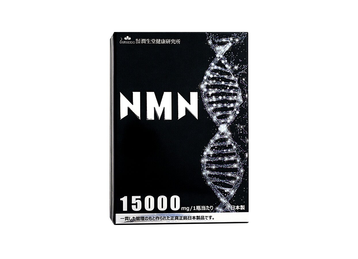楽天市場】サプリメント 日本製 NMN 総含有量 15000mg 1日500mg 90粒入