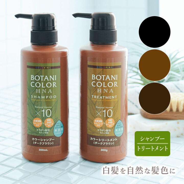 楽天市場】NEWボタニカラー シャンプー トリートメント 弱アルカリ性