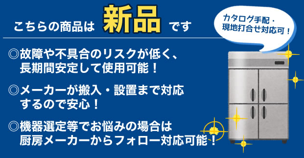 楽天市場】[MRS-120GWTR1] リーチインショーケース スイング扉タイプ