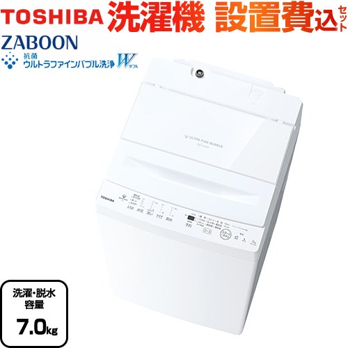 全自動洗濯機 東芝 7kg」の人気商品一覧 | 安い商品を通販サイトから