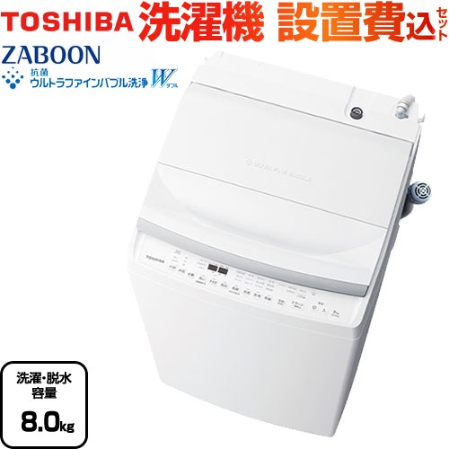 楽天市場】東芝 洗濯機（洗濯容量7.1 ～ 8.0kg）の通販