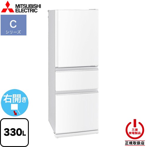 冷蔵庫 三菱mr-c33m」の人気商品一覧 | 安い商品を通販サイトから探す