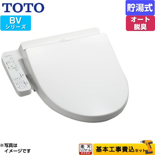 温水洗浄便座 TCF2223E」の人気商品一覧 | 安い商品を通販サイトから