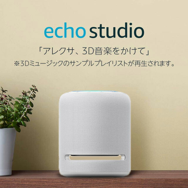 楽天市場】アレクサ アマゾン エコースタジオ エコーショー Amazon