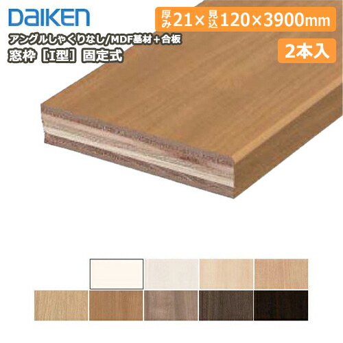 楽天市場】窓枠［I型］固定式（アングルしゃくりなし）（MDF基材＋合板
