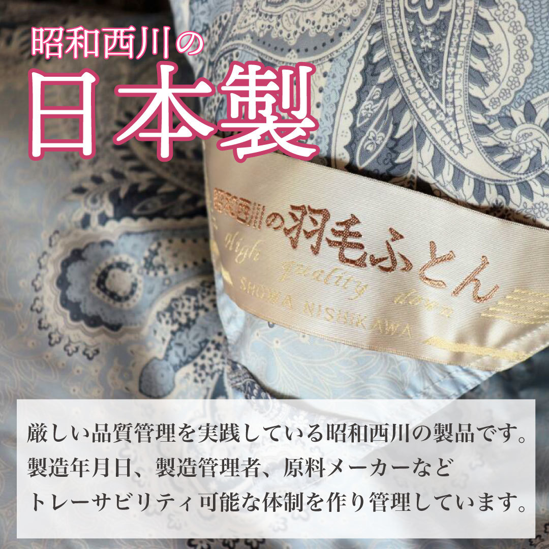 楽天市場】寝具【☆新生活応援クーポン配布中☆】西川 布団セット