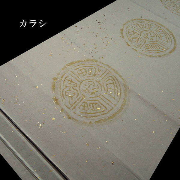 楽天市場】色染画仙紙 冷金宣 色型打 五紋 半切判（35×136cm）10枚入り