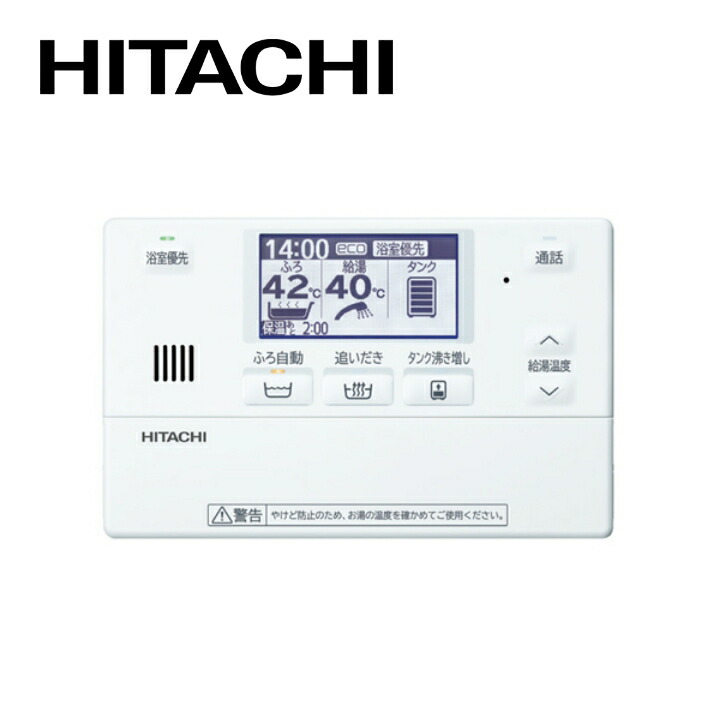 楽天市場】日立 エコキュート リモコン BER-W2FH インターホンリモコン