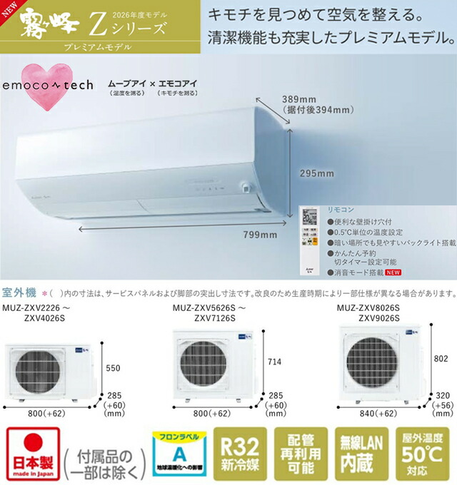 楽天市場】[MSZ-ZXV4026S-W] Zシリーズ 霧ヶ峰 三菱 ルームエアコン