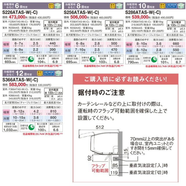 楽天市場】[S366ATAS-W] AXシリーズ ダイキン ルームエアコン 冷房