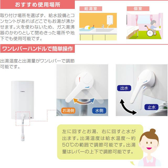 楽天市場】[EWM-14N] iHOT14 アイホット 日本イトミック 電気温水器 元