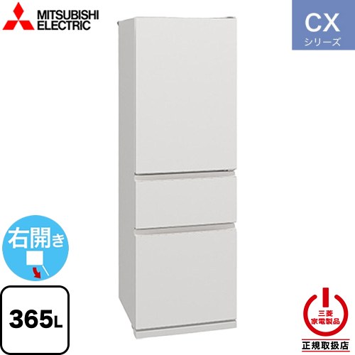 316取付無料！大容量298L 三菱おしゃれホワイトインテリア冷蔵庫 316