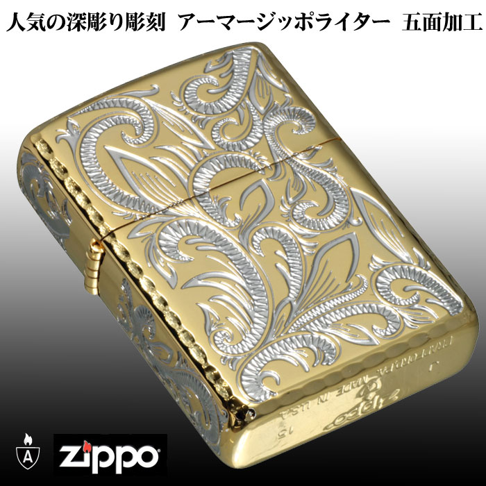 楽天市場】zippo アーマー ジッポーライター ARMOR クラシック