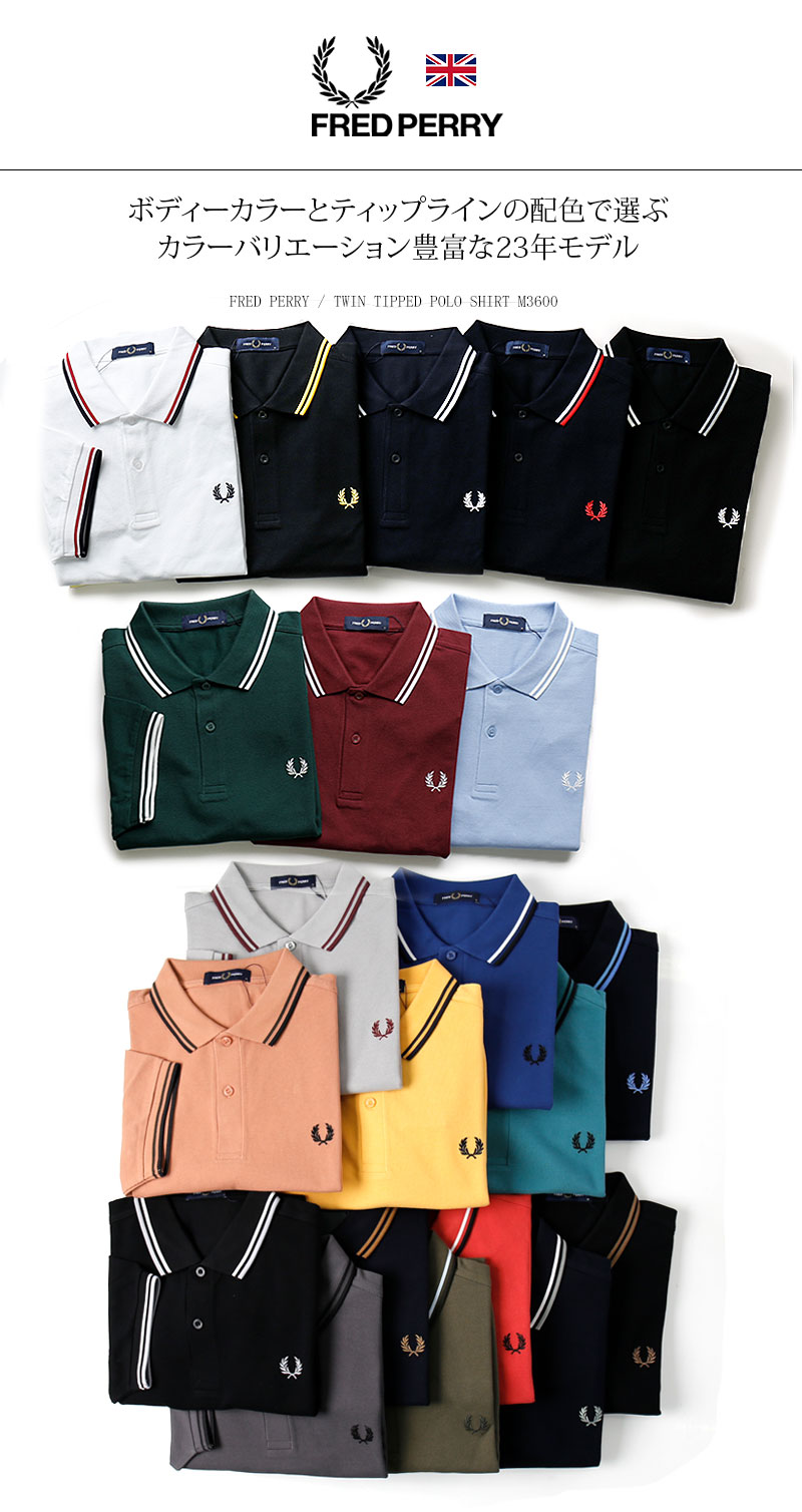楽天市場】[期間SALE] FRED PERRY/フレッドペリー ポロシャツ TWIN