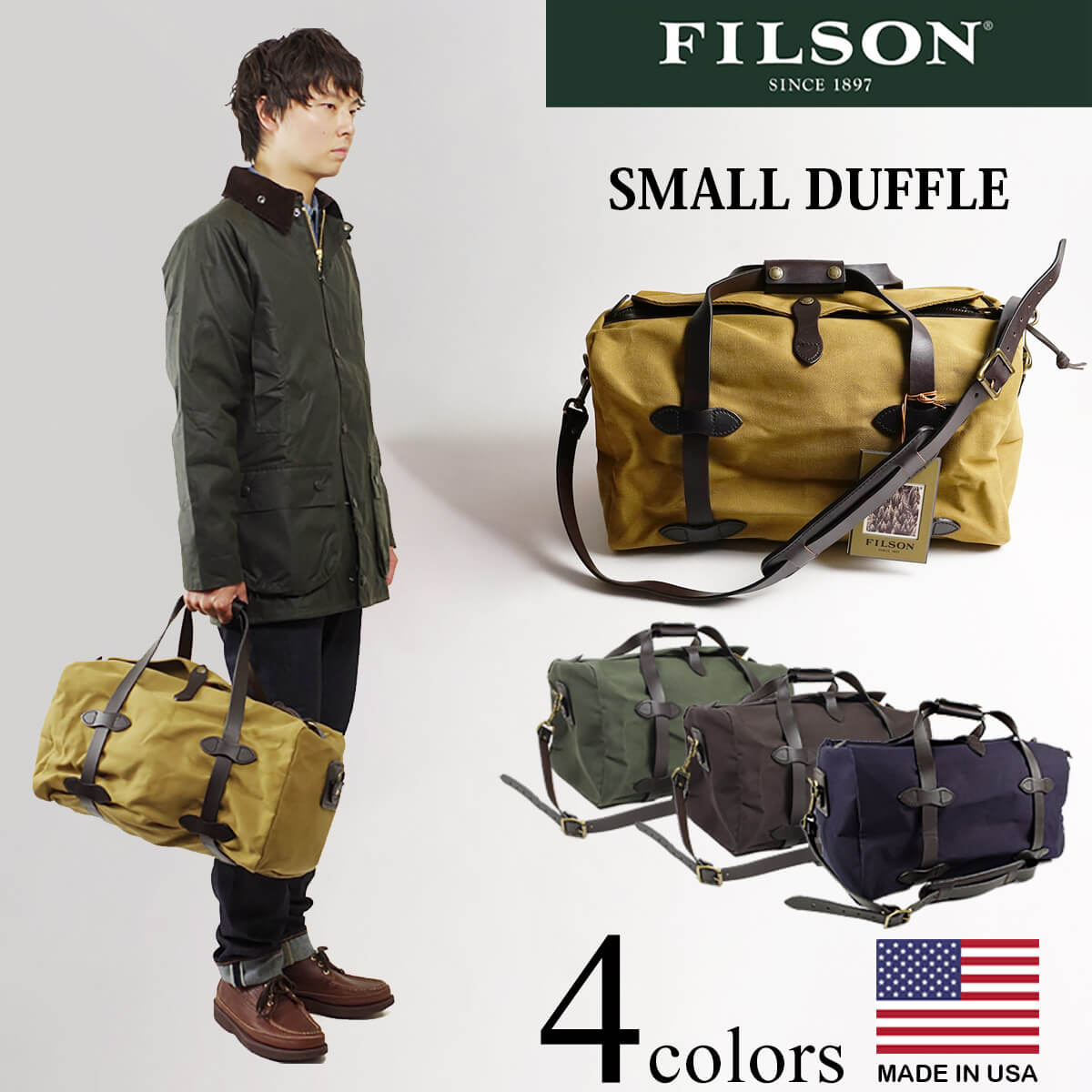 楽天市場】フィルソン FILSON スモール キャンバス ダッフルバッグ