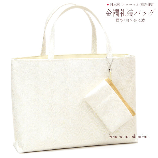 楽天市場】【送料無料】礼装用 和装 バッグ【京都万里小路 金襴礼装用