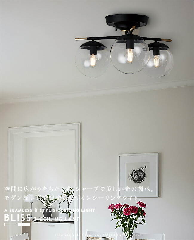 楽天市場】BLISS 3-CEILING LAMP ブリス3シーリングランプ AW-0590 3灯