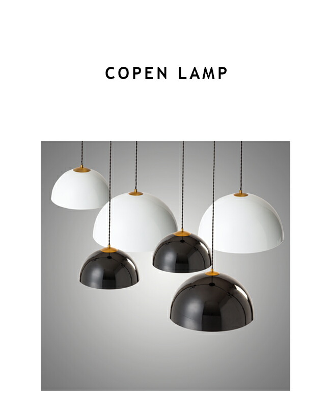 楽天市場】ペンダントライト COPEN LAMP S コペンランプ Sサイズ