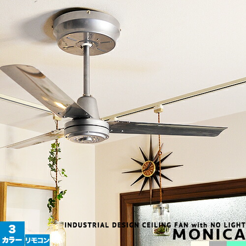 レトロ シーリングファン ライト」の人気商品一覧 | 安い商品を通販