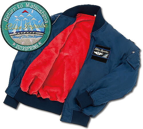 楽天市場】自衛隊PX限定ブルーインパルスサーモライトブルゾン